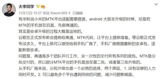 MIUI 13 还没发布，但用户已经提前开骂了