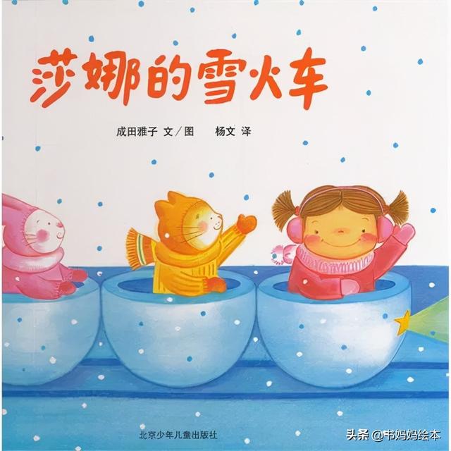 立冬 · 绘本特辑｜绘本里的故事温暖你前行