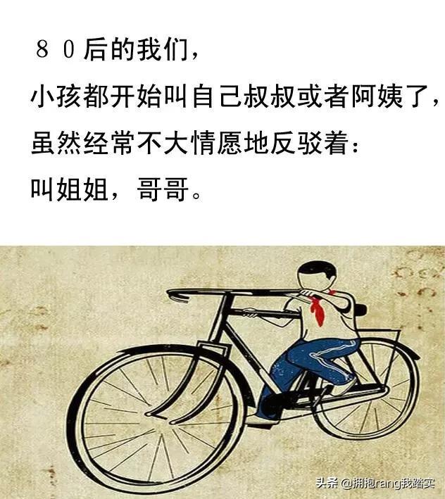 80后的我们，真的越看越心酸