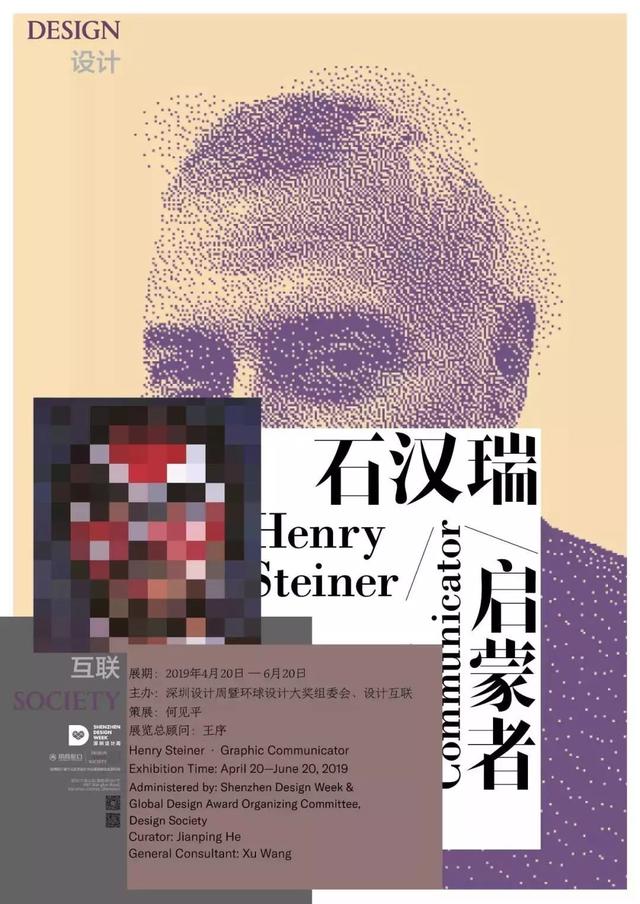 伦敦模型工程学展
