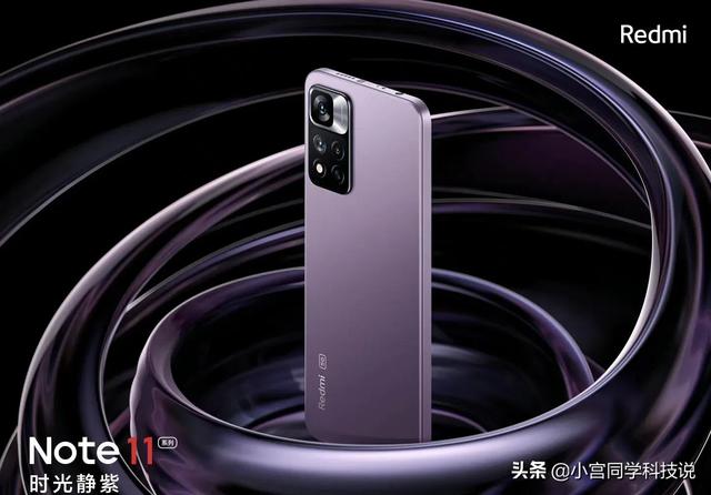 redmi  note11首发天玑920，一亿像素，120W快充，直接起飞