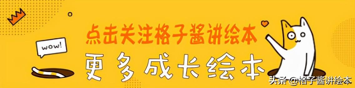 绘本故事推荐《我用32个屁打败了睡魔怪》