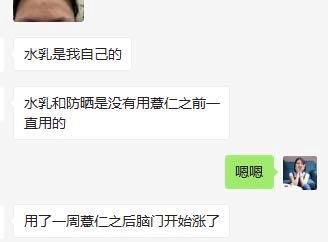 脸上长痘毛囊角化