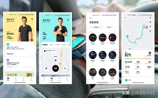 青春激昂、畅聊健康：小米手表Color 2体验