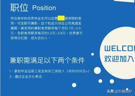 12元小白理财课程真相(小白理财训练营是骗局吗) 第9张