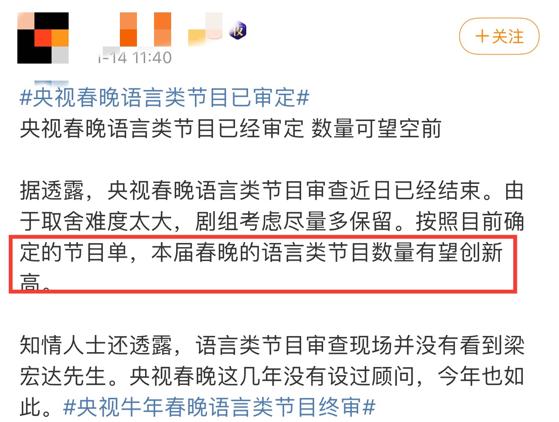 网曝刘涛取代佟丽娅主持春晚 董卿呼声最高 张蕾疑又无缘主会场