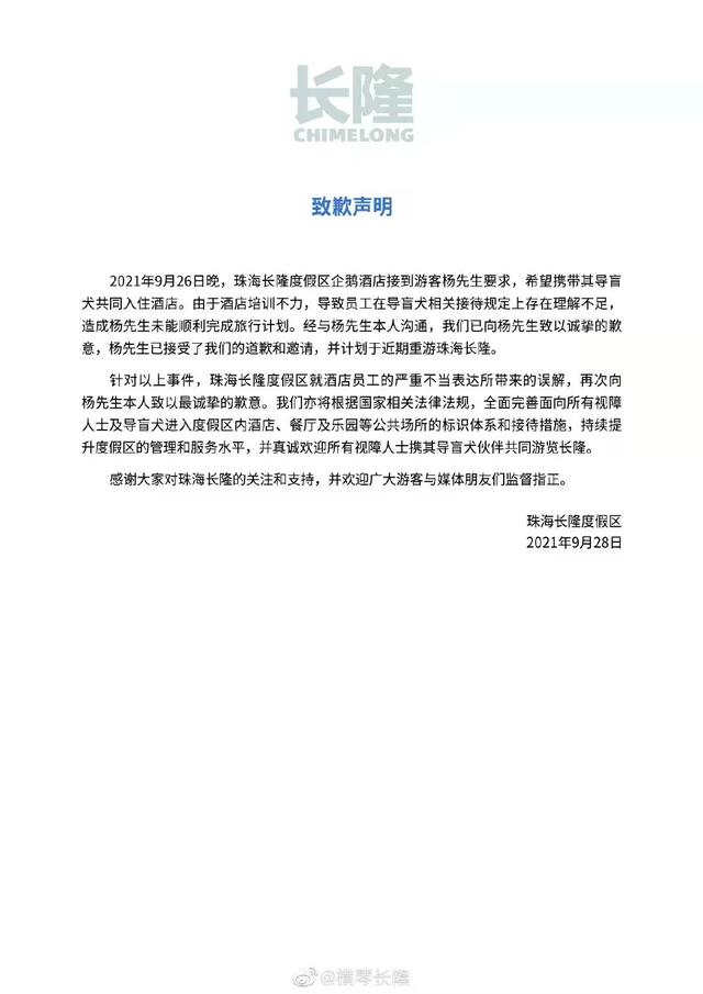 酒店：这里是珠海 ，民警：珠海不是中国？