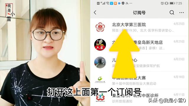 教老年人！如何取消微信“订阅号”的消息推送？方法实用