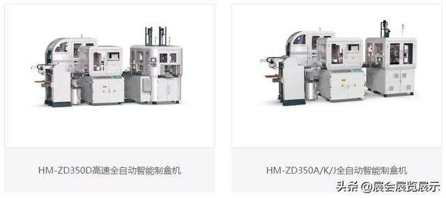 义乌礼品盒包装机械展哪里买