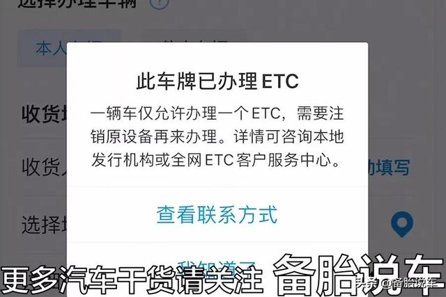 怎么办etc卡