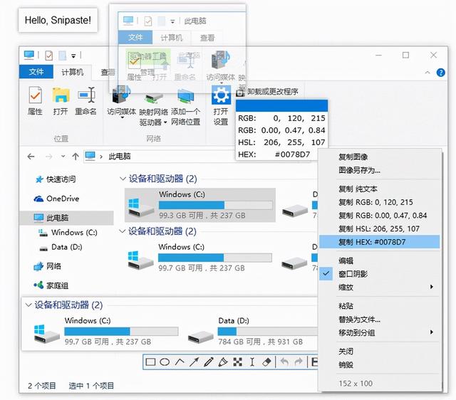 8款精选黑科技软件，Windows 10必备，请低调使用