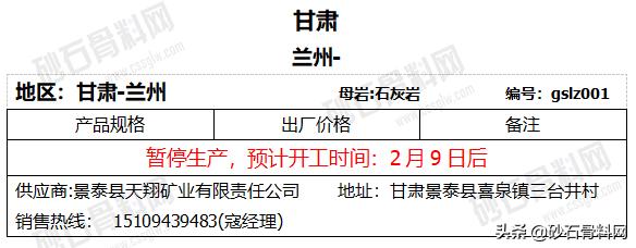 郑州砂石展有疫情吗