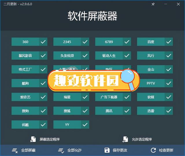 好用却不火的软件12：malware  patch软件屏蔽器