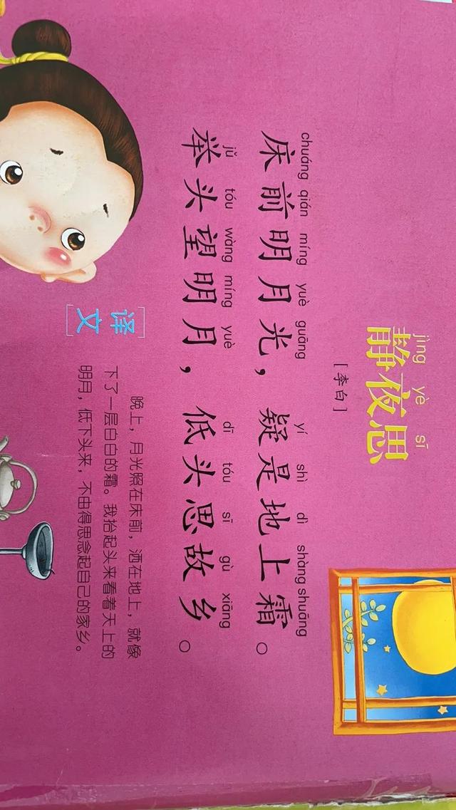 幼儿园小朋友应该学会背诵多少首古诗