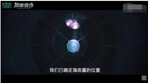 怒海潜沙第二季叫什么(怒海潜沙秦岭神树第二季叫什么)