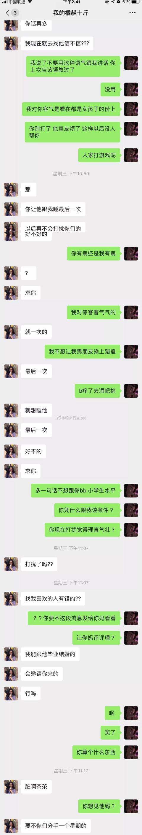 绿茶婊