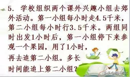 小升初数学20类必考应用题汇总（含答案解析），孩子考试用的上 小升初数学必考题型 第5张