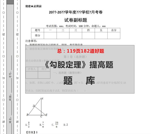 勾股定理 很简单 你错了 它是初中数学的 万能 解题法 酷生活网