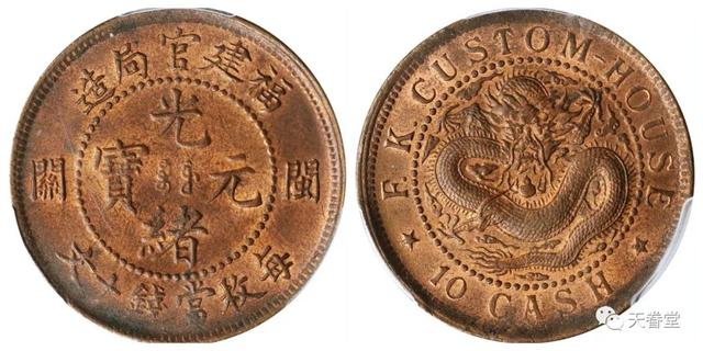 2021年10月铜元行情及成交欣赏