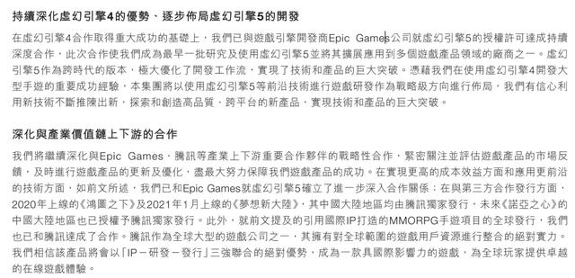 祖龙娱笑VS中手游:扒一扒手游研发商和发走商