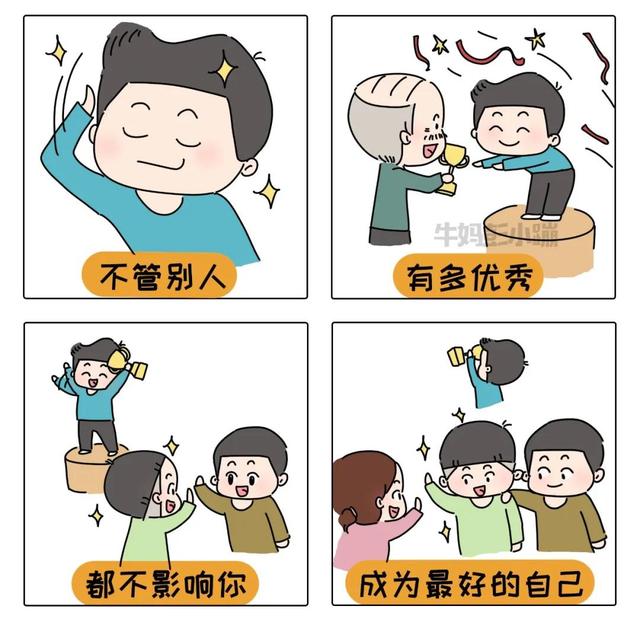 孩子焦虑时，父母陪着一起看的治愈系漫画