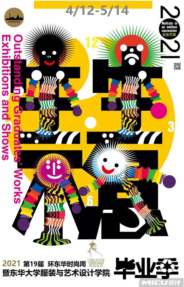 南京工程学院毕业展