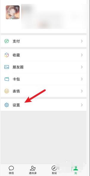 语音来电微信铃声怎么设置，调整微信语音来电铃声