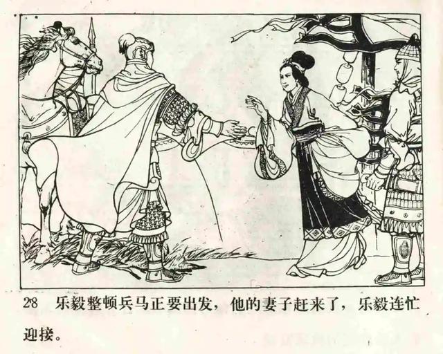 故事连环画《云雨星的故事》