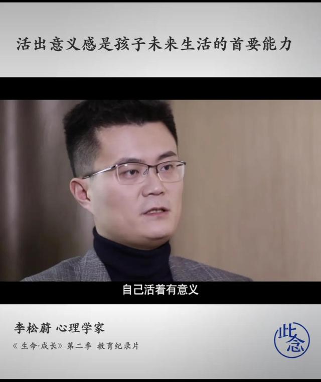活出意义感是孩子未来生活的首要能力