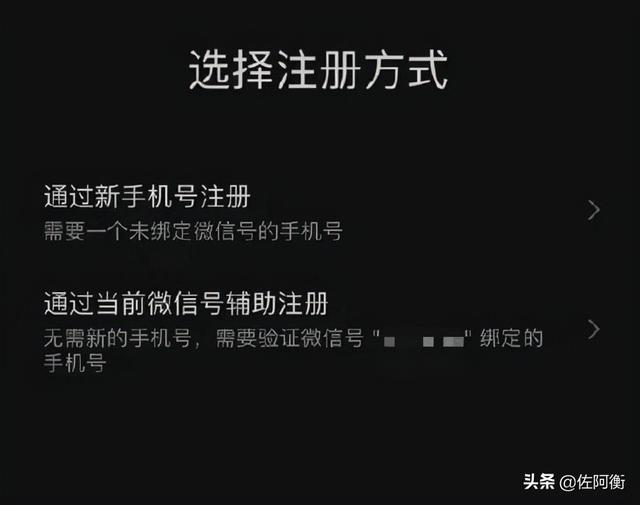 微信小号来了：微信正测试新功能，同一个手机号可注册两个微信号