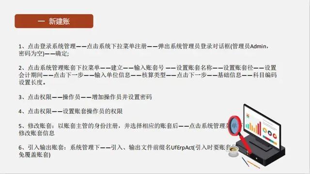 用友未通过工作检查不可以结账是什么意思