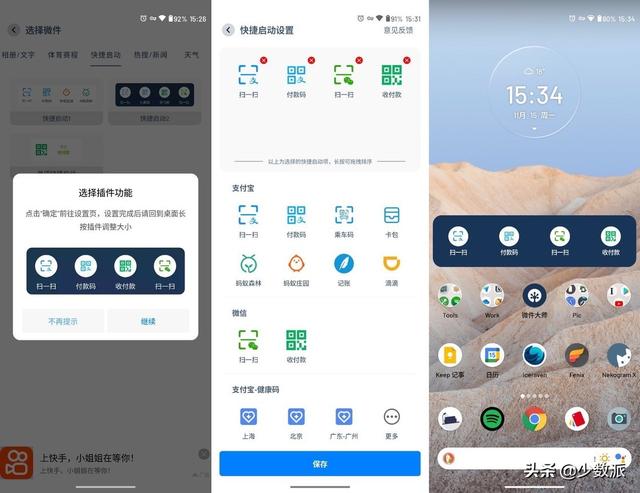 手机和 PC 本周不能错过的 4 款新 App
