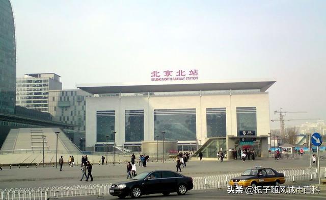 北京市辖区境内主要的40座火车站一览