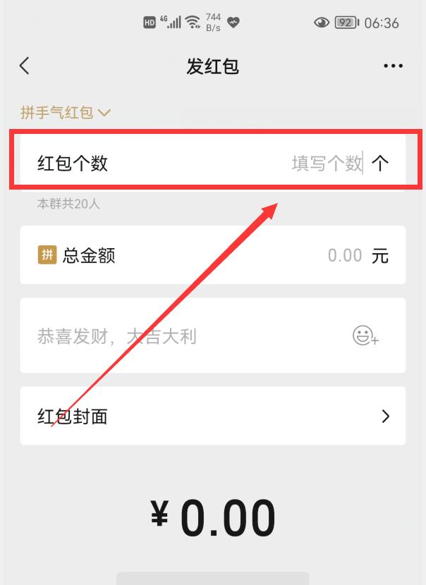 [开心果群发消息]，微信红包怎么马上退还对方