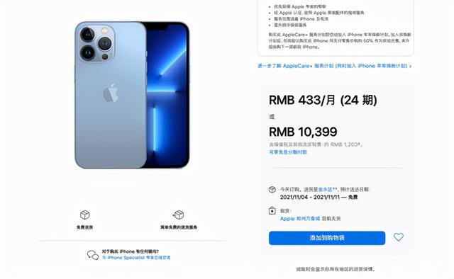 苹果客服称限电对iPhone 13无影响，iPhone12让路新机跌至白菜价