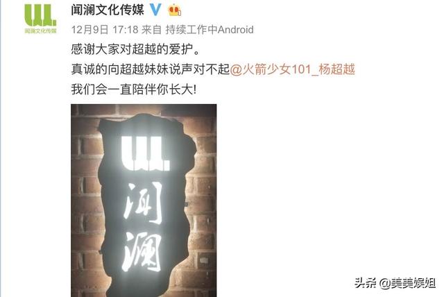 杨超越辟谣恋情:恋情曝光和男友同居被扒，她清纯人设崩了