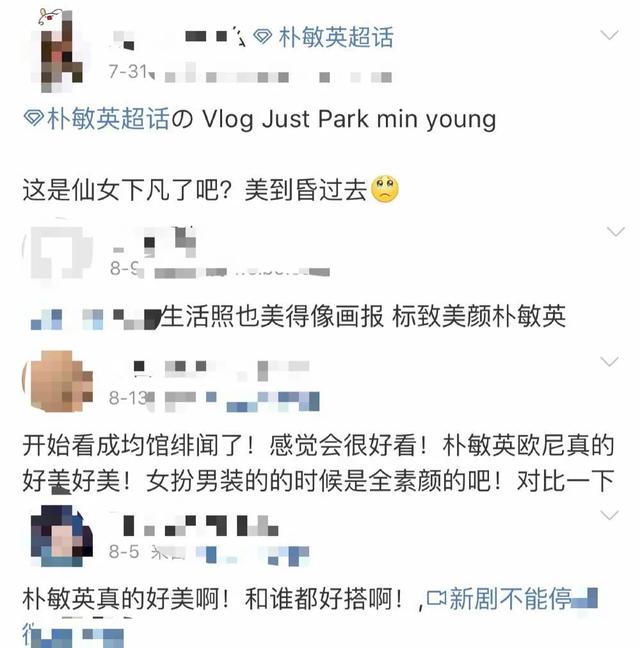 朴敏英图片:朴敏英靠整容“换脸”，剧中饰演傻白甜，凭什么还有这么多路人缘
