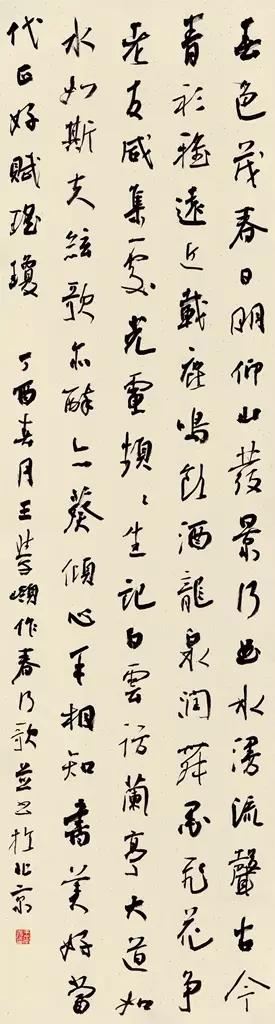 李有来三名工程书法展作品