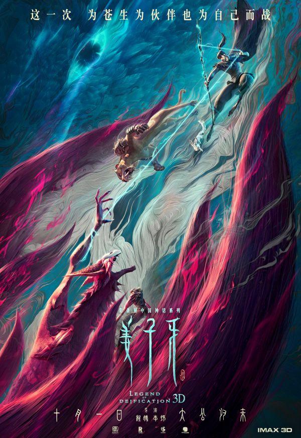 姜子牙导演:《姜子牙》票房超10亿，导演回应争议：不想打安全牌