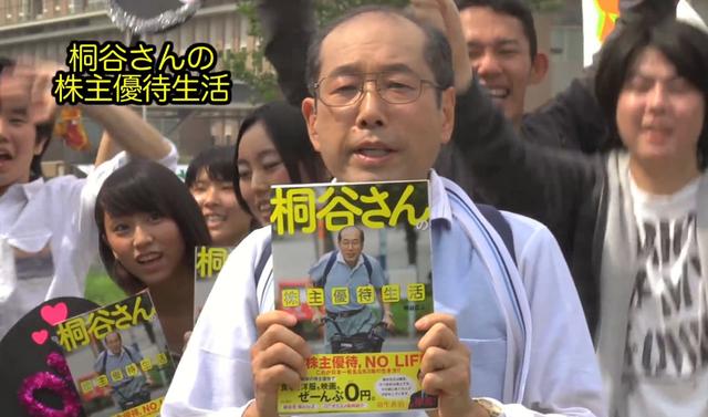 72岁日本大爷为蹭吃蹭喝，入股900多家公司，34年不花自己一分钱