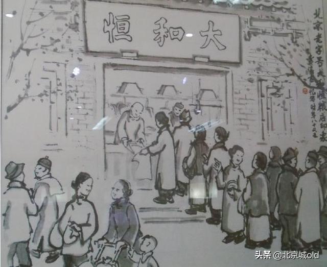 大和恒:四九城百年老粮店，宣武区老字号大和恒，老北京人教您如何吃粗粮