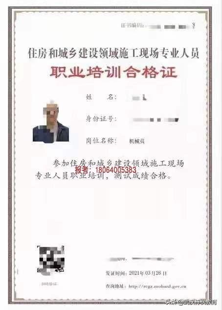 湖北武汉建筑七大员培训武汉机械员培训加强现场机械管理