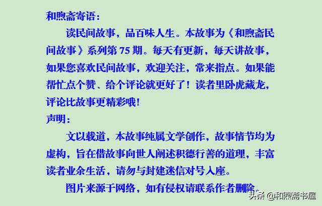 关于蛇的故事:民间故事：大蛇拦路，老汉停住马车救了众蛇性命，为报恩大蛇做媒