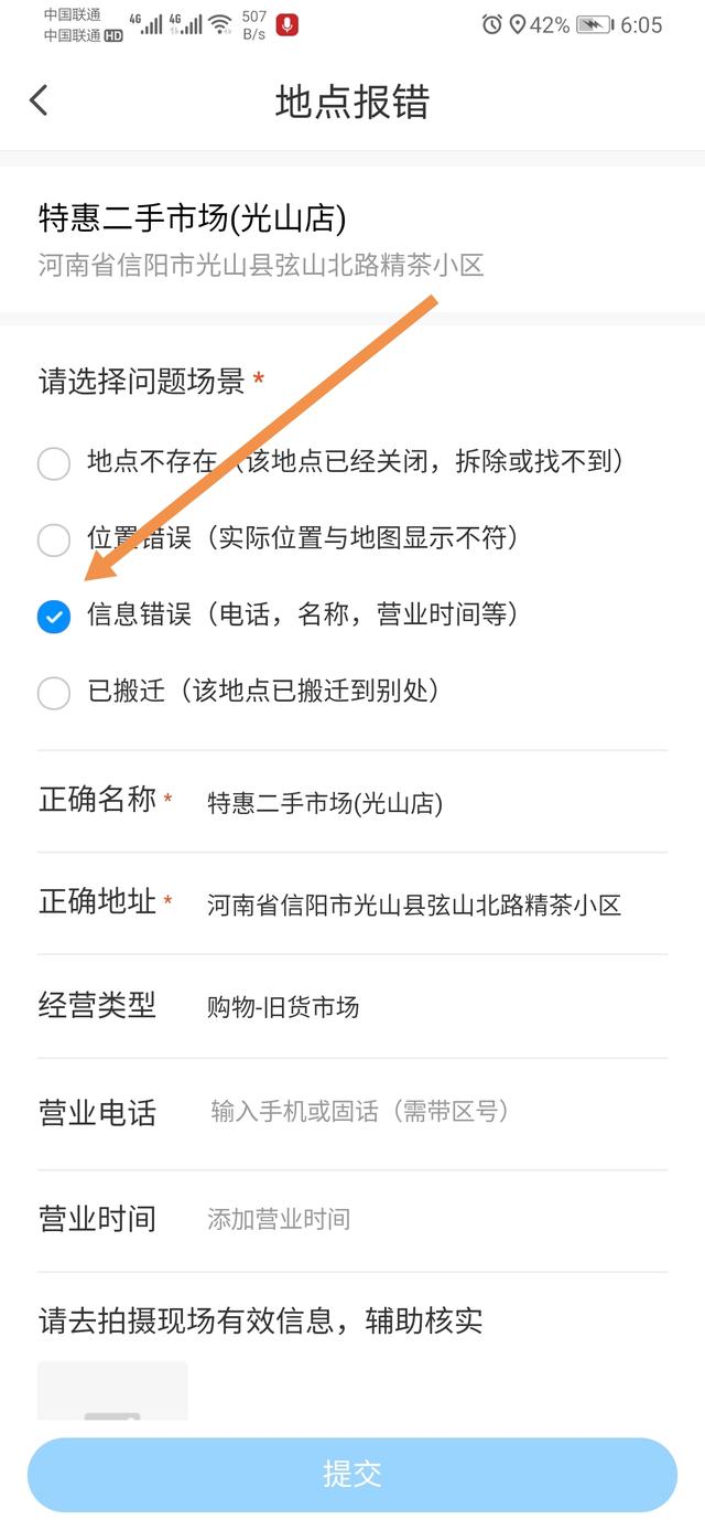 微信定位怎么设置（微信设置定位怎么操作）