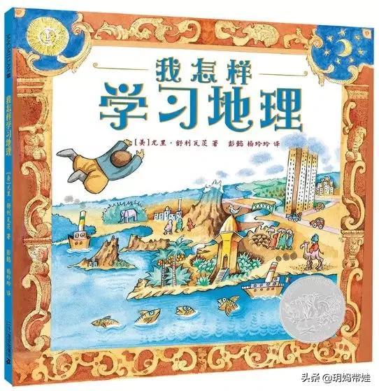 凯迪克奖绘本怎么选？看过的绘本中，我推荐这些