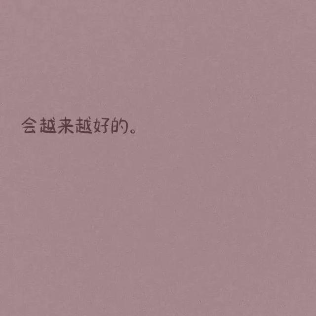 改变不了的事就别太在意
