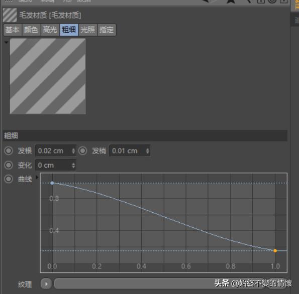 C4D自学笔记21-利用毛发做老鼠藏在地毯下
