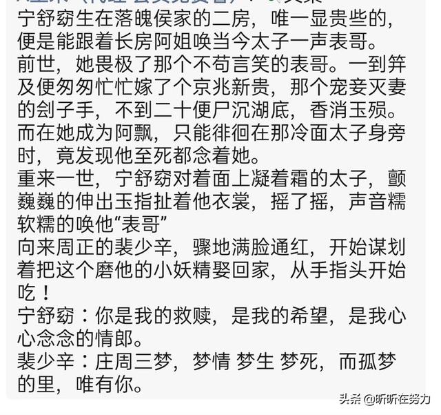 古言甜文推荐 娇软小表妹✘高冷太子爷  重生后我宠冠东宫