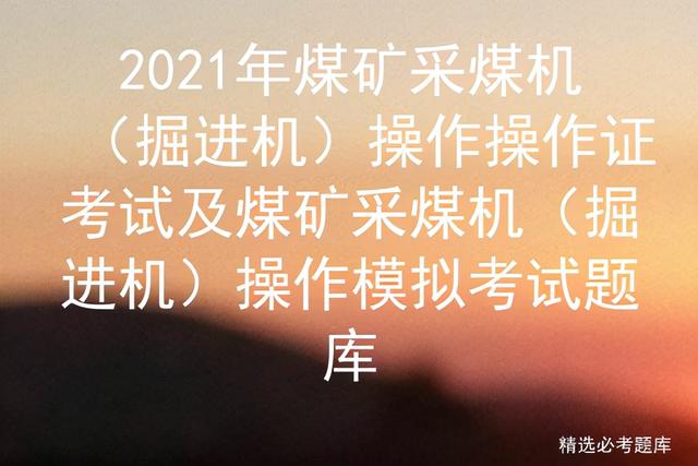 采煤机上的破碎机有什么作用的简单介绍