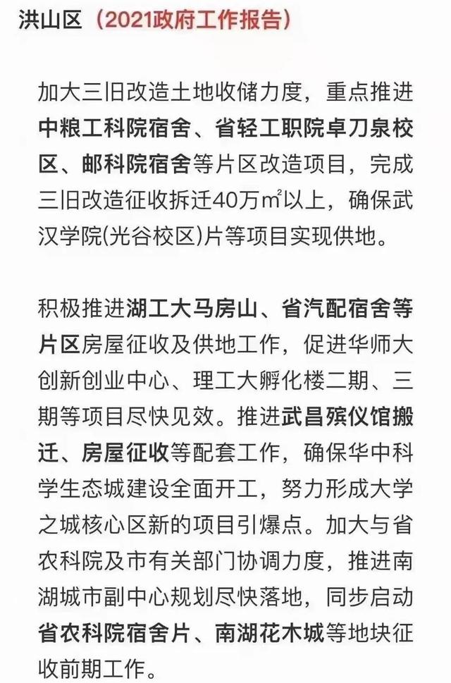 武昌殯儀服務光谷職業學院爆破武昌殯儀館搬遷江夏殯儀館搬遷新址